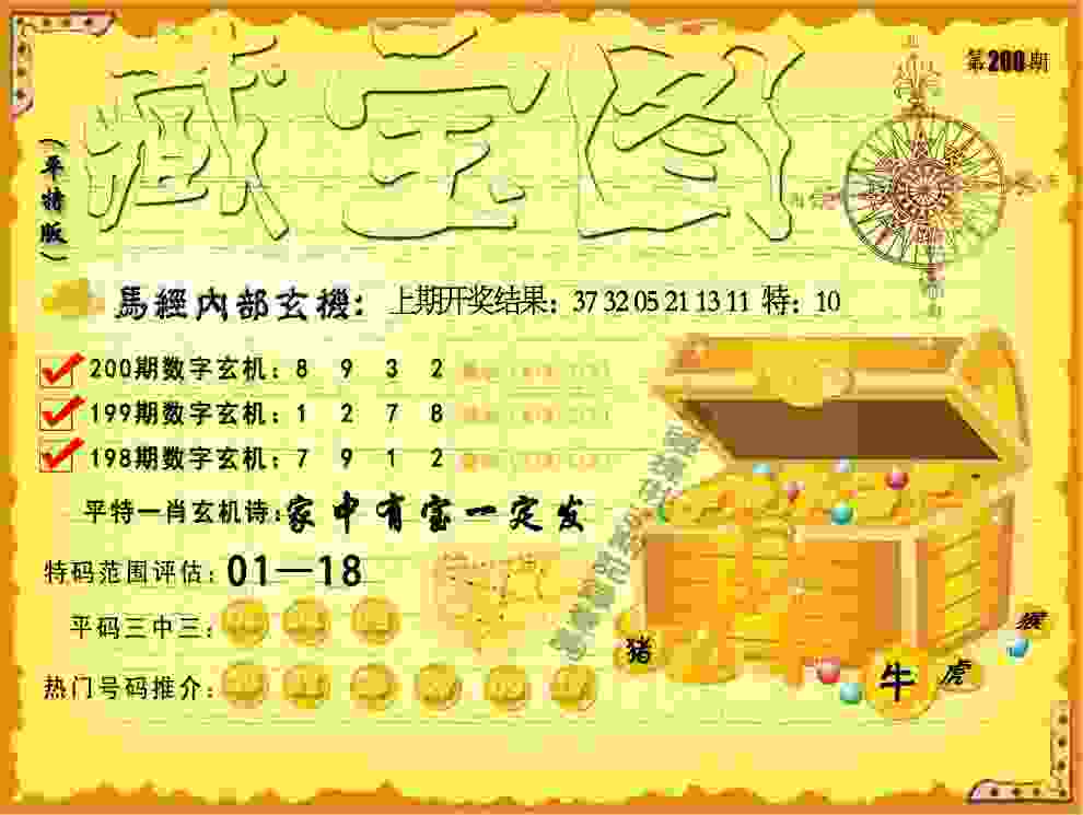 77778888管家婆老家开安卓版下载 -77777788888马会传真日服繁中版下载 v6   .33   .514   -2278安卓网